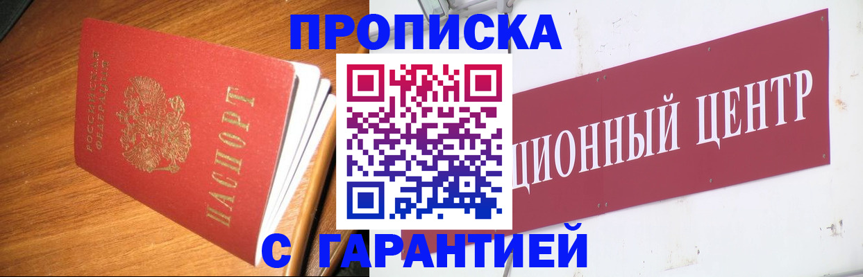 временная регистрация купить в Бугульме