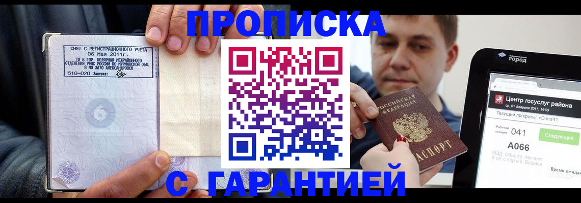 прописка поиск в Бугульме