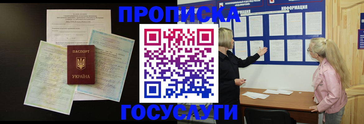 временная регистрация адрес в Бугульме