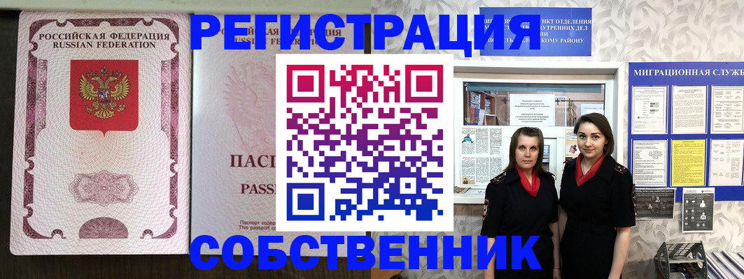 временная регистрация адрес в Бугульме