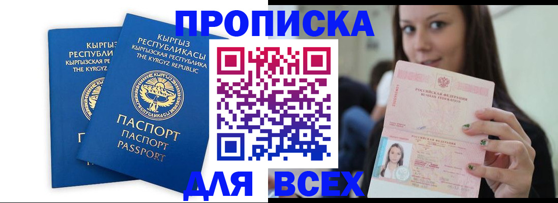 временная регистрация для всех в Бугульме