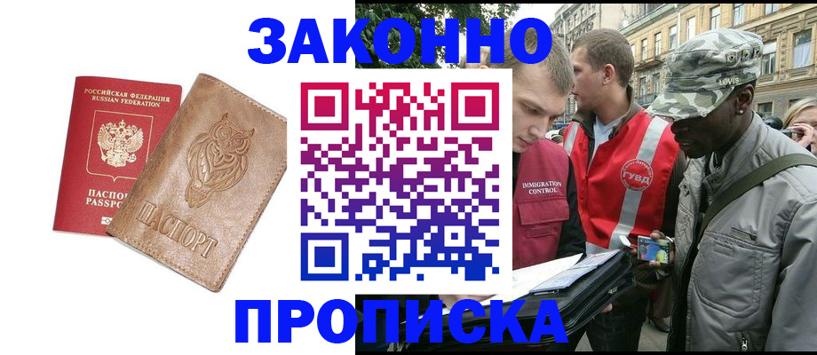 прописка для кредита в Бугульме