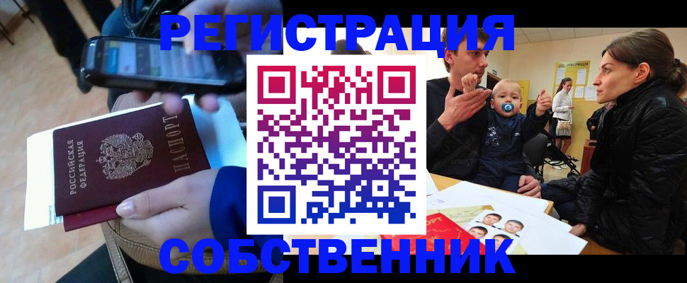 прописка паспорт в Бугульме