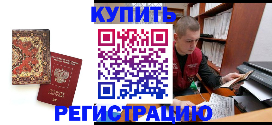 прописка паспорт в Бугульме