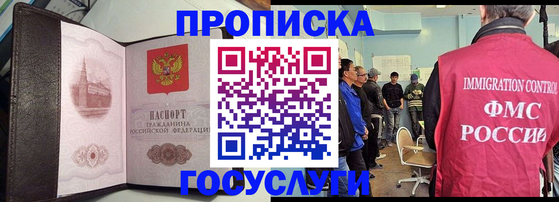 временная регистрация госуслуги в Бугульме