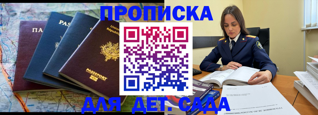 прописка для работы в Бугульме