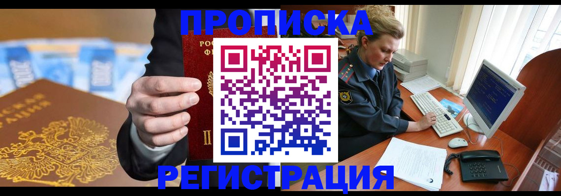 где прописаться в Бугульме